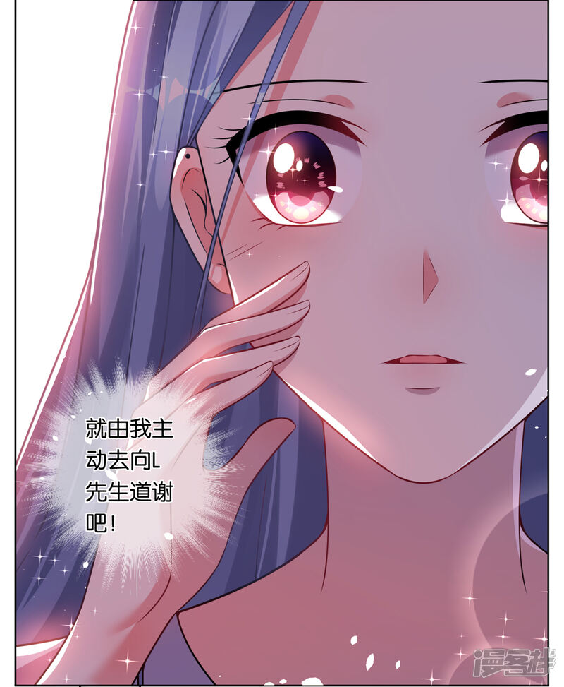 第75话-我被总裁黑上了！-源创优加（第13张）