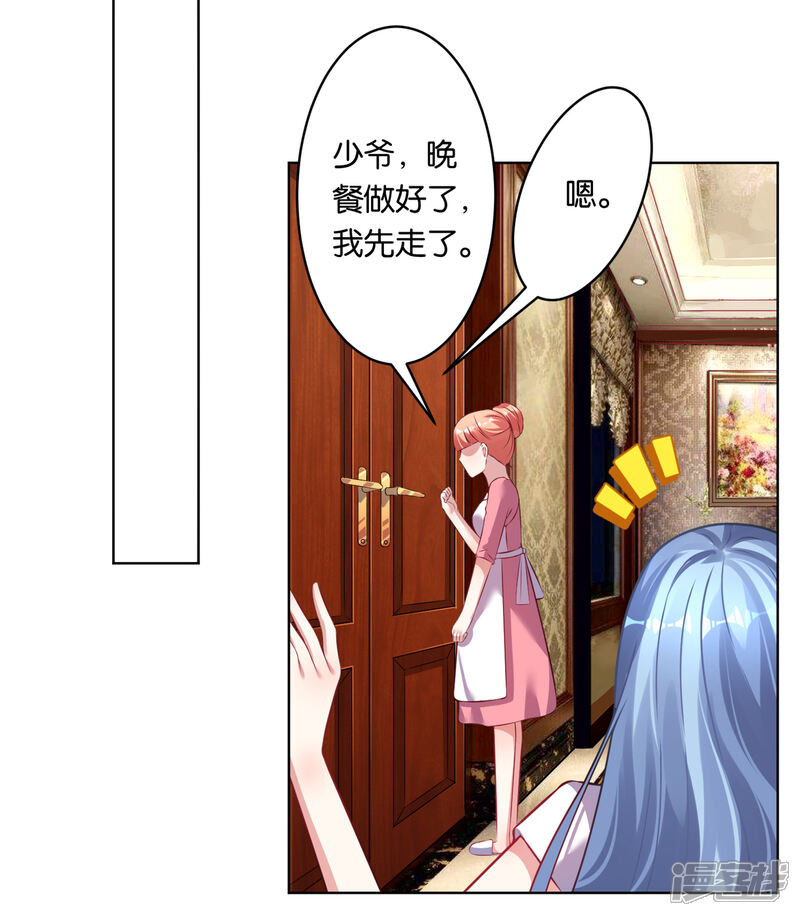 第75话-我被总裁黑上了！-源创优加（第14张）