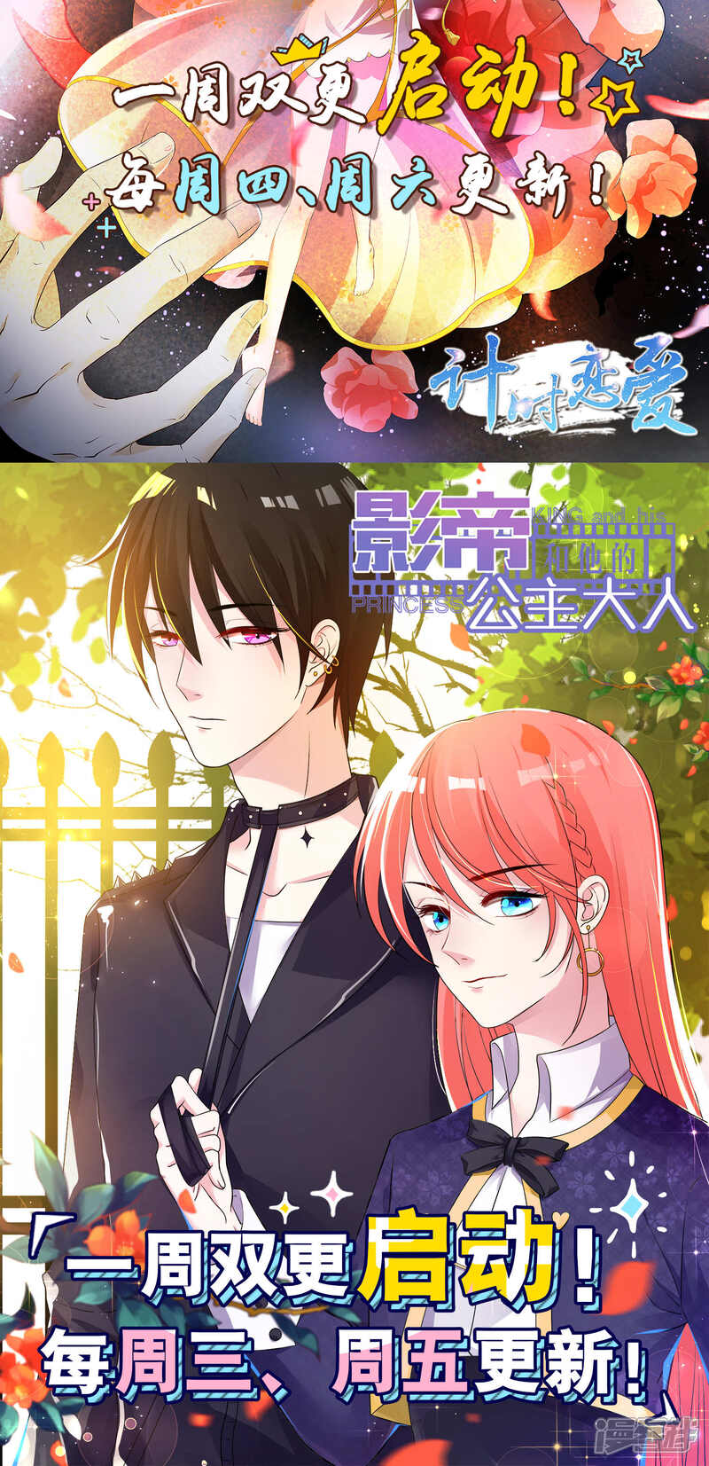 第113话-我被总裁黑上了！-源创优加（第27张）
