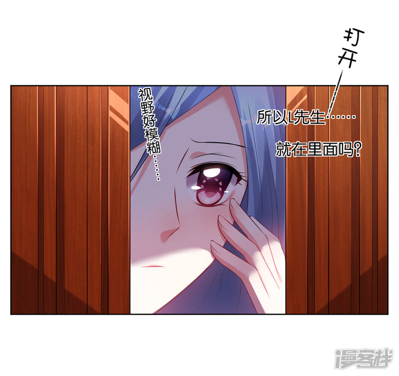 第75话-我被总裁黑上了！-源创优加（第15张）