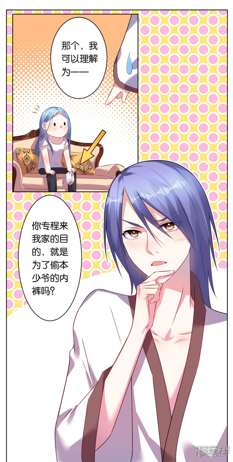 第72话-我被总裁黑上了！-源创优加（第7张）