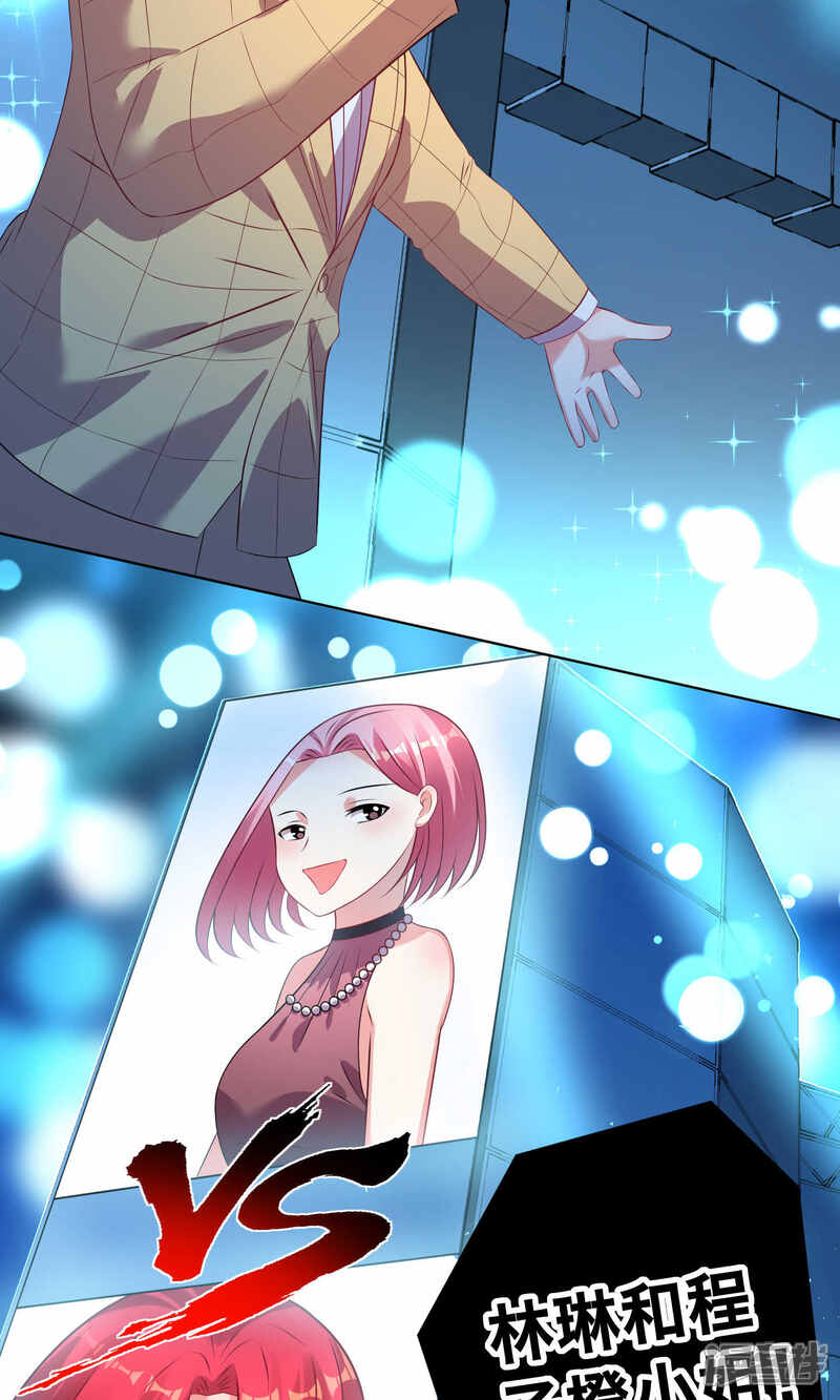 第106话-我被总裁黑上了！-源创优加（第3张）