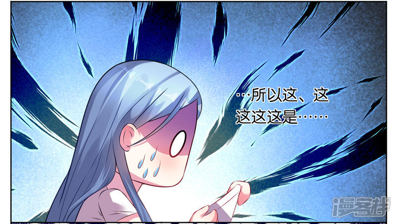 第72话-我被总裁黑上了！-源创优加（第9张）