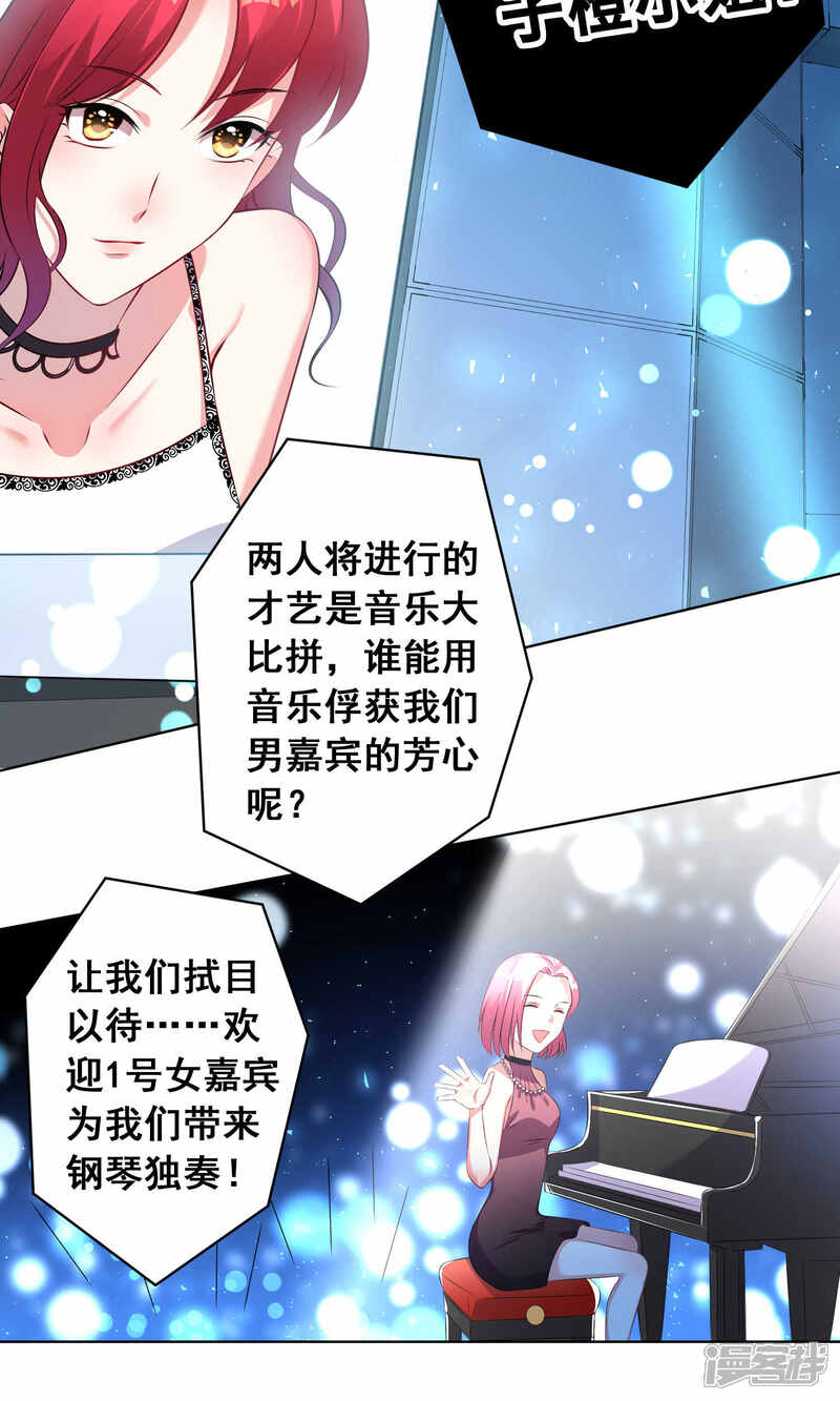 第106话-我被总裁黑上了！-源创优加（第4张）