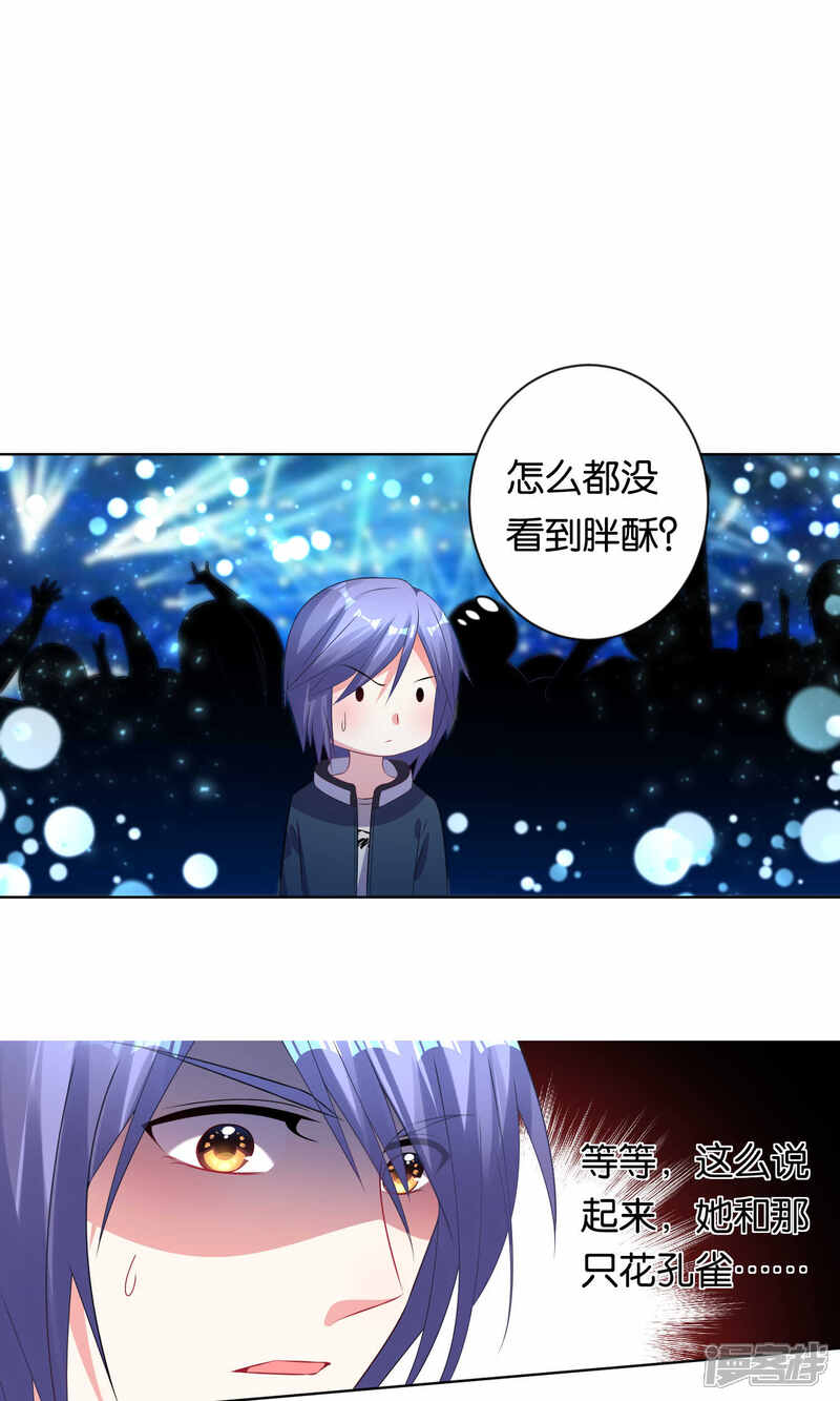 第106话-我被总裁黑上了！-源创优加（第5张）