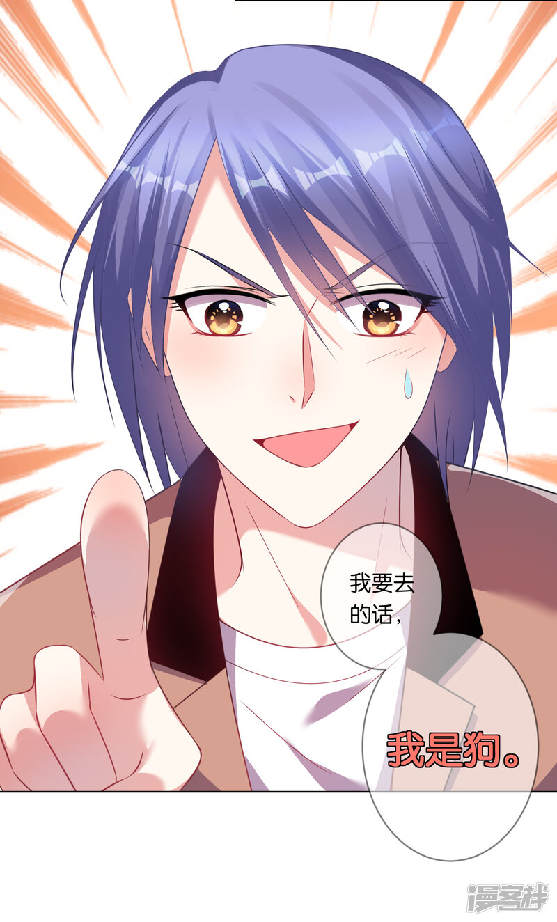 第84话-我被总裁黑上了！-源创优加（第15张）