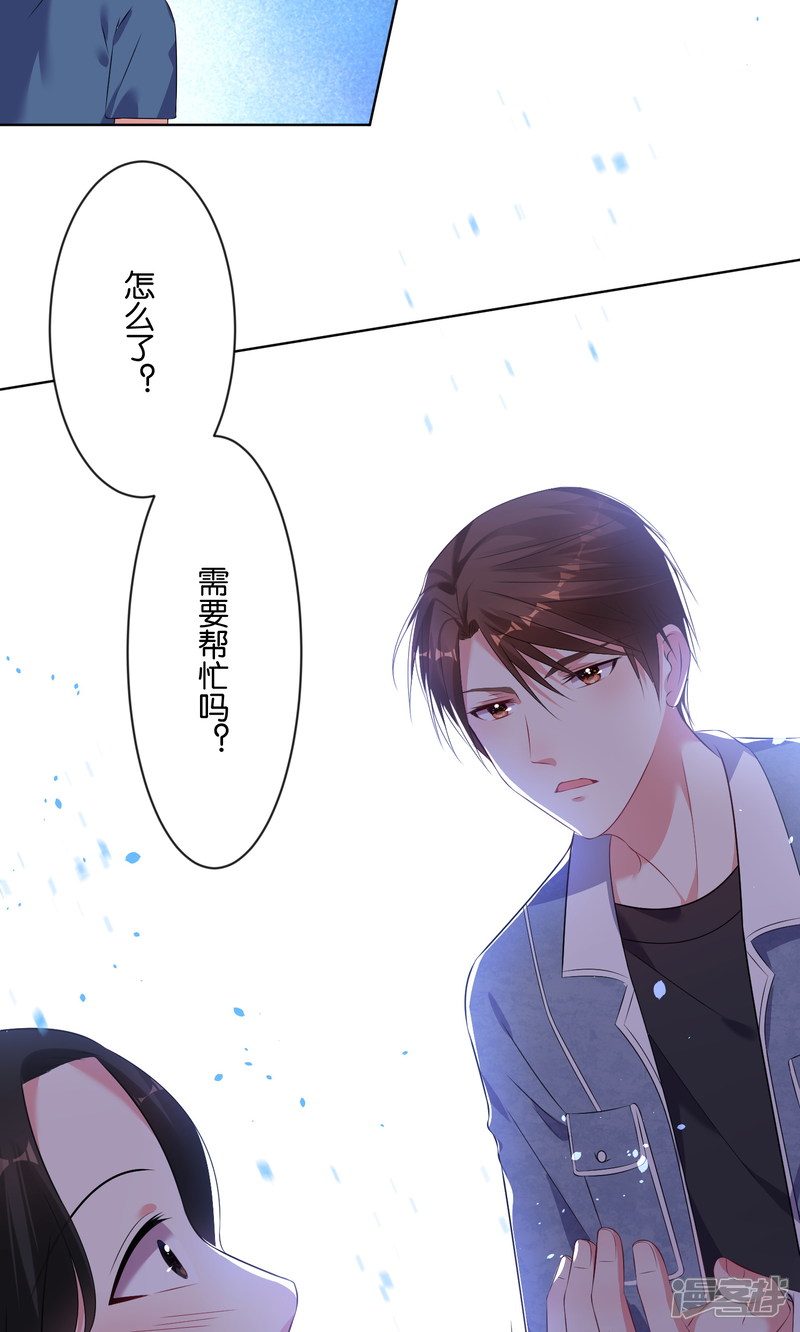 第92话-我被总裁黑上了！-源创优加（第5张）