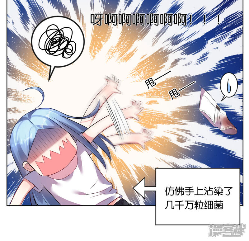 第72话-我被总裁黑上了！-源创优加（第11张）