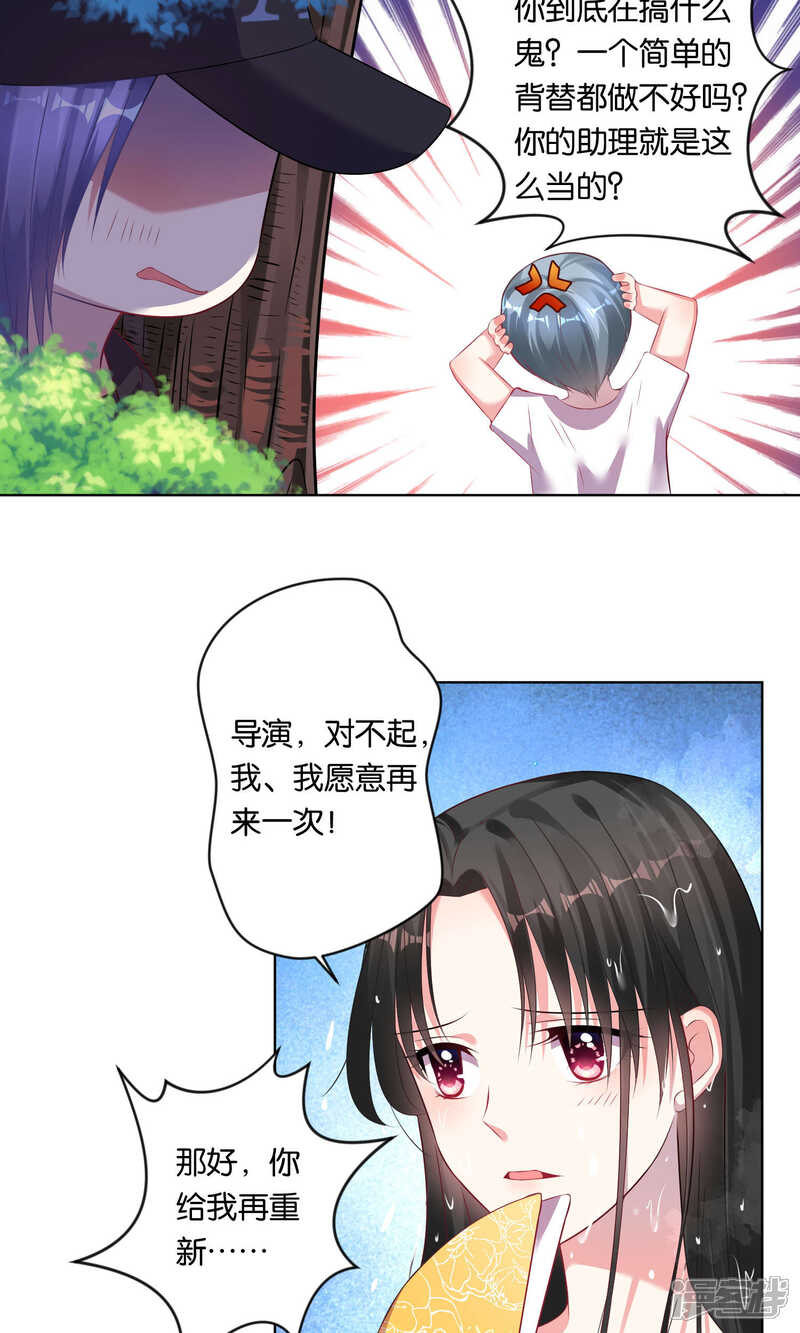 第85话-我被总裁黑上了！-源创优加（第11张）