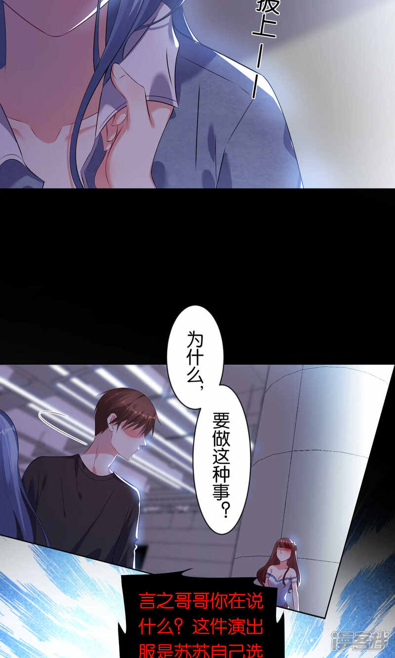 第94话-我被总裁黑上了！-源创优加（第10张）