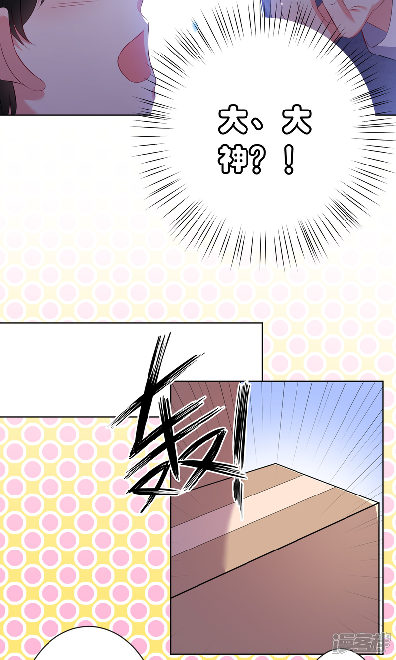 第92话-我被总裁黑上了！-源创优加（第6张）