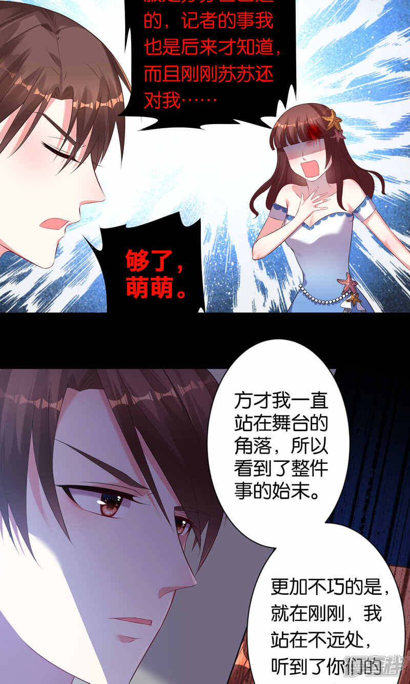 第94话-我被总裁黑上了！-源创优加（第11张）