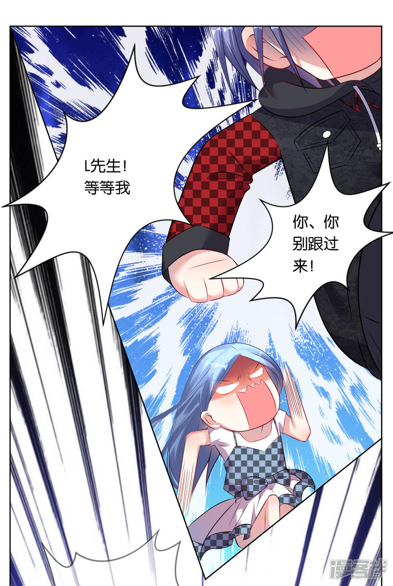 第75话-我被总裁黑上了！-源创优加（第20张）