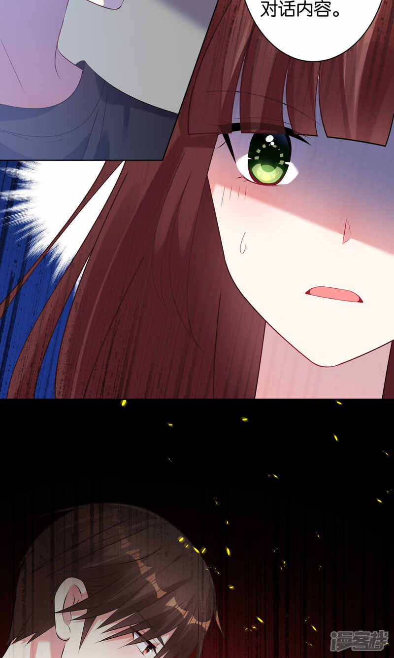第94话-我被总裁黑上了！-源创优加（第12张）