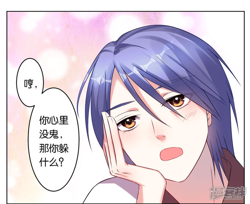 第72话-我被总裁黑上了！-源创优加（第12张）