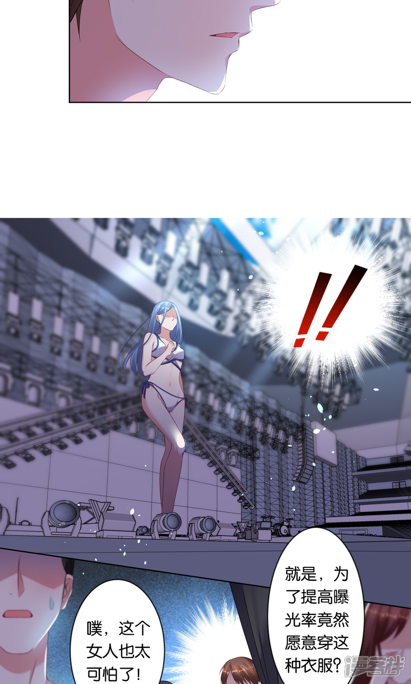 第92话-我被总裁黑上了！-源创优加（第8张）