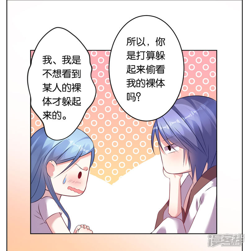 第72话-我被总裁黑上了！-源创优加（第13张）