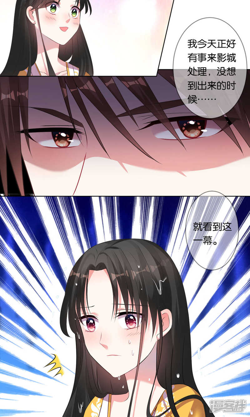 第85话-我被总裁黑上了！-源创优加（第16张）