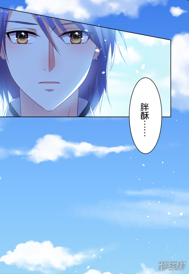 第99话-我被总裁黑上了！-源创优加（第11张）