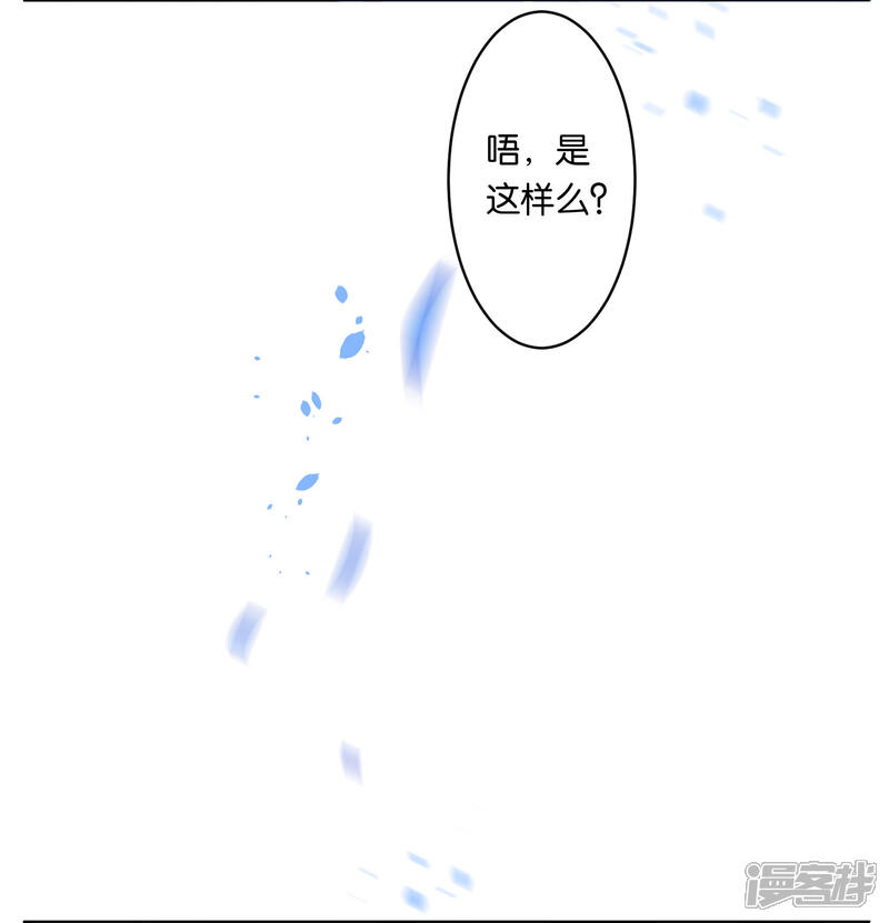 第72话-我被总裁黑上了！-源创优加（第16张）