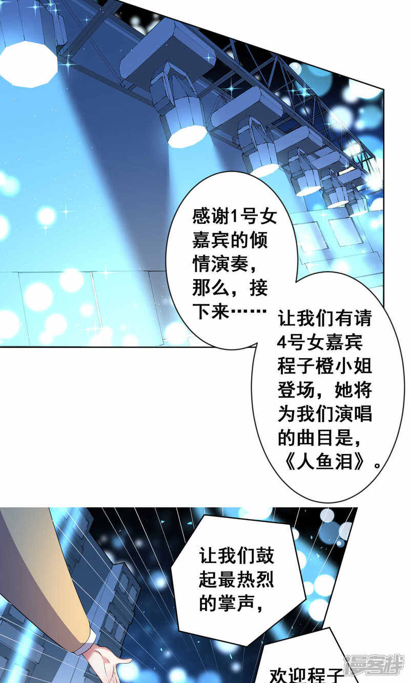 第106话-我被总裁黑上了！-源创优加（第9张）