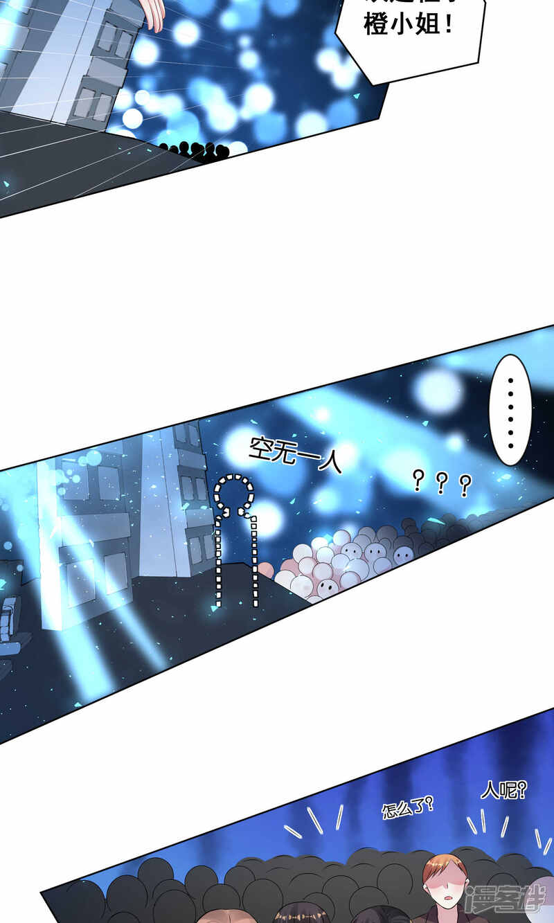 第106话-我被总裁黑上了！-源创优加（第10张）