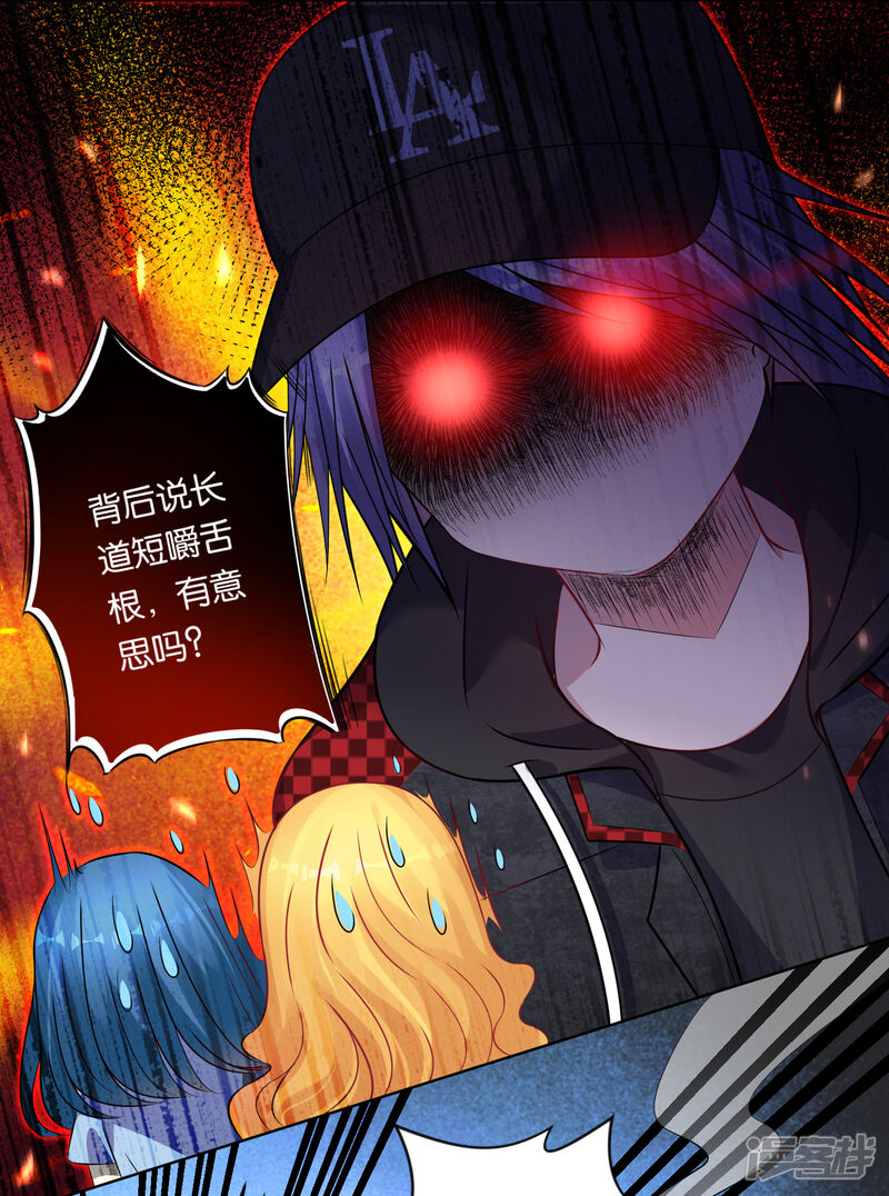 第84话-我被总裁黑上了！-源创优加（第20张）