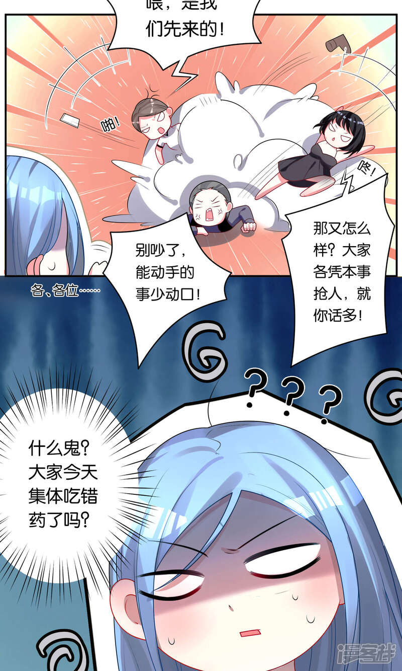 第116话-我被总裁黑上了！-源创优加（第7张）