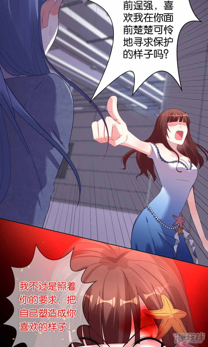 第94话-我被总裁黑上了！-源创优加（第16张）