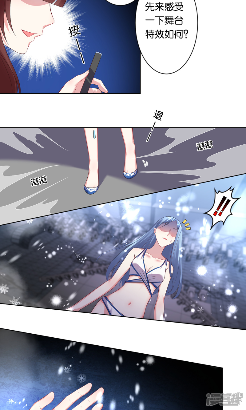 第92话-我被总裁黑上了！-源创优加（第12张）