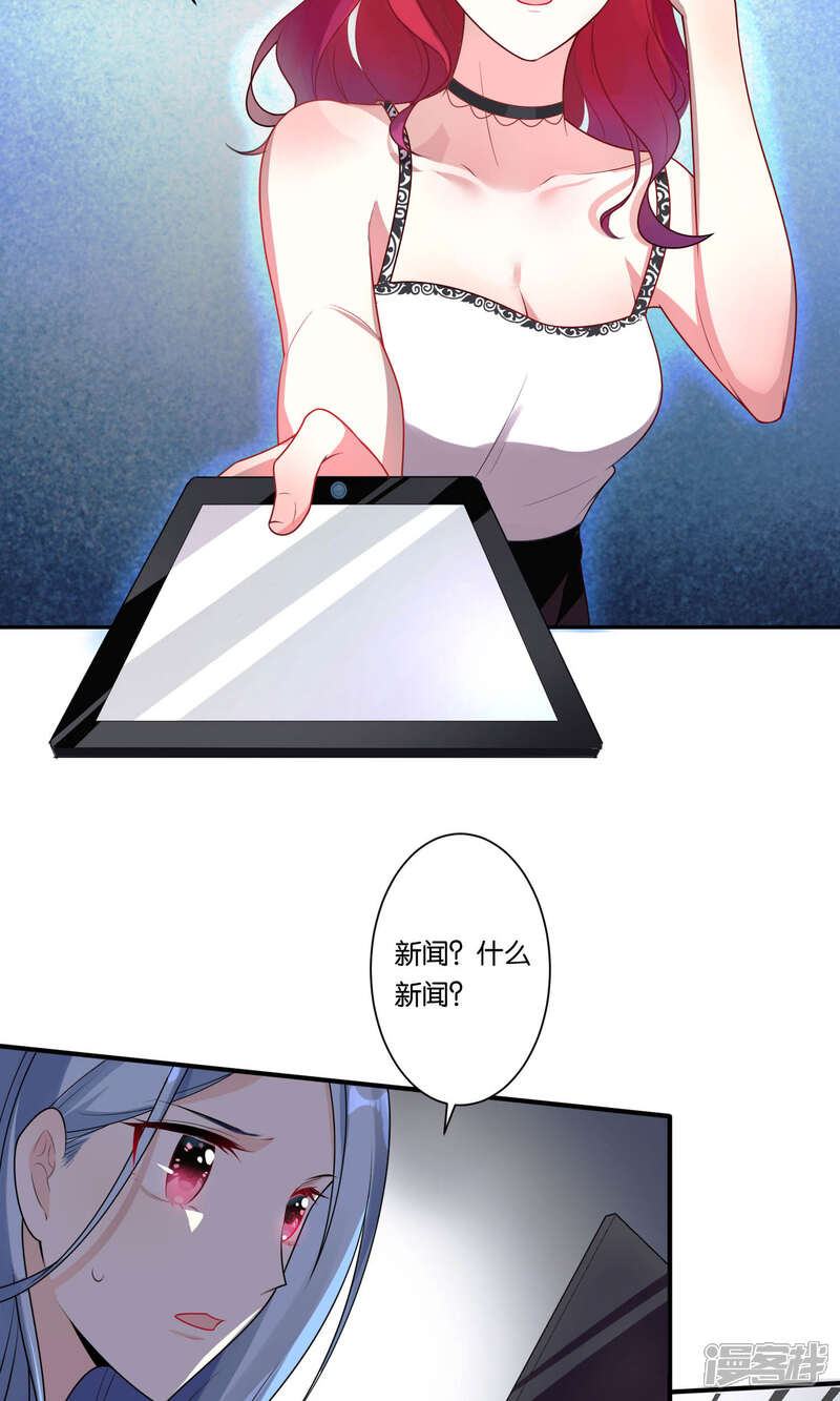 第116话-我被总裁黑上了！-源创优加（第9张）