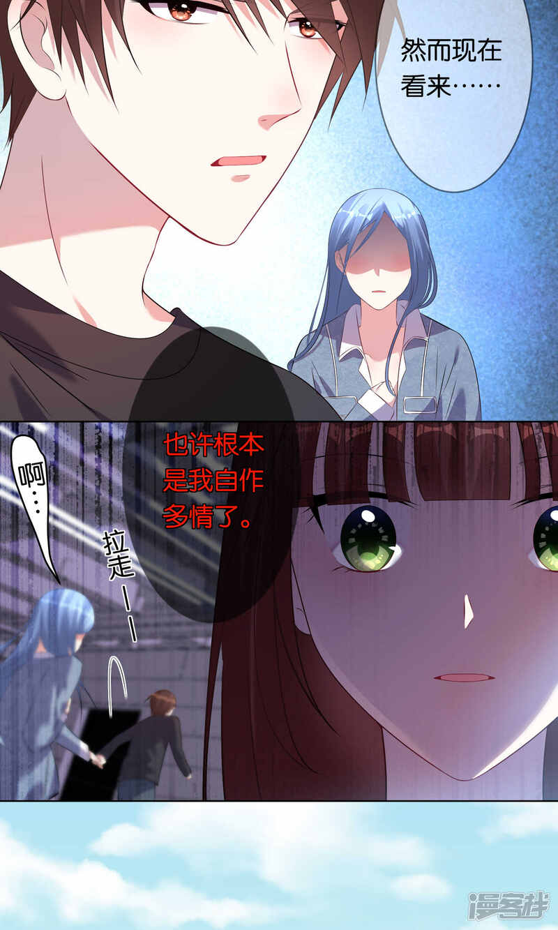 第94话-我被总裁黑上了！-源创优加（第19张）