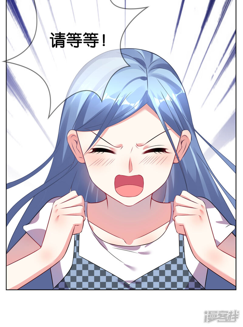 第75话-我被总裁黑上了！-源创优加（第21张）