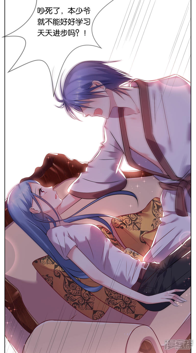 第72话-我被总裁黑上了！-源创优加（第21张）