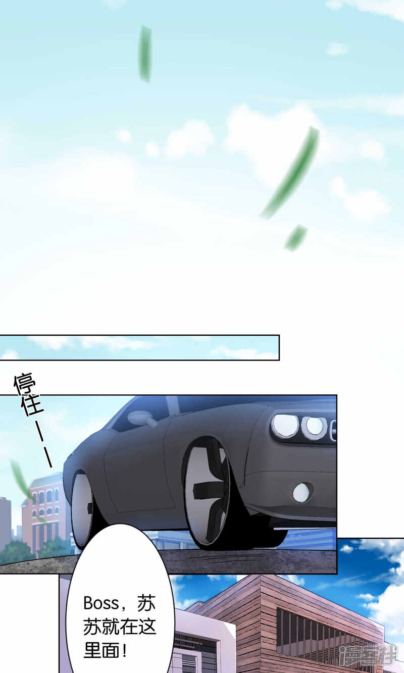 第94话-我被总裁黑上了！-源创优加（第20张）