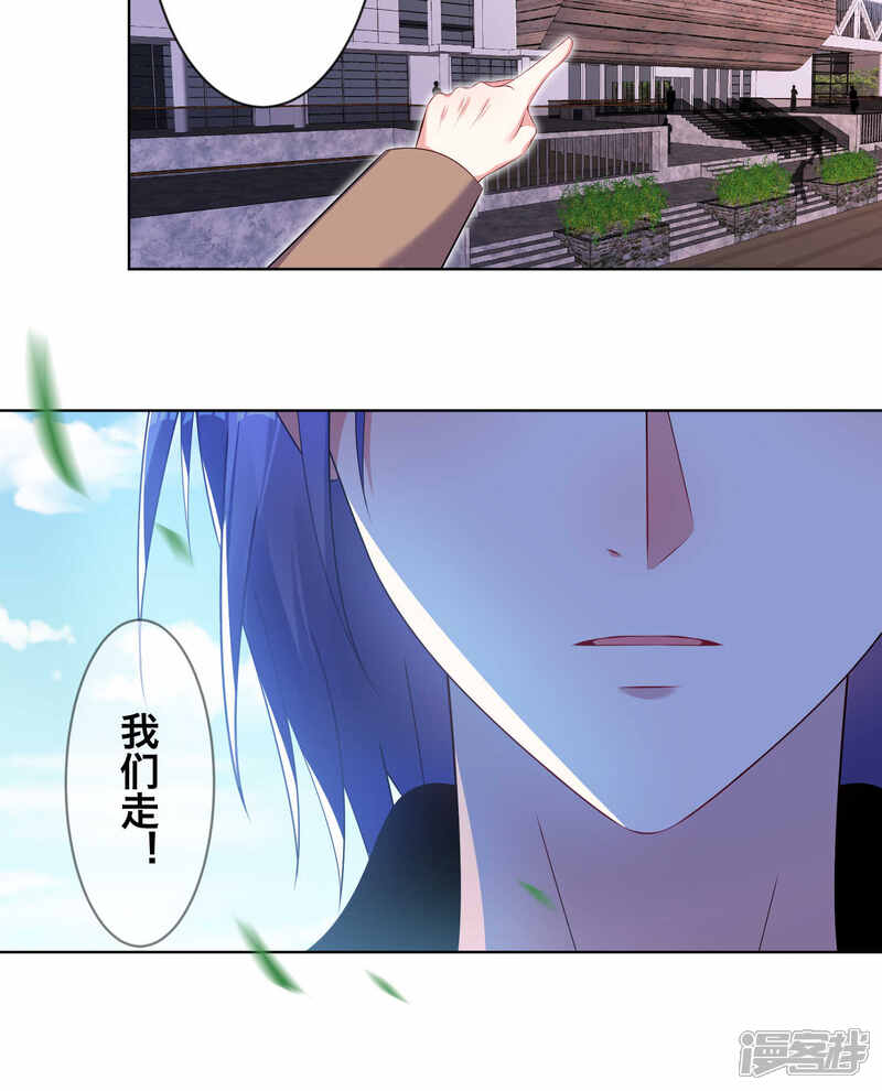 第94话-我被总裁黑上了！-源创优加（第21张）