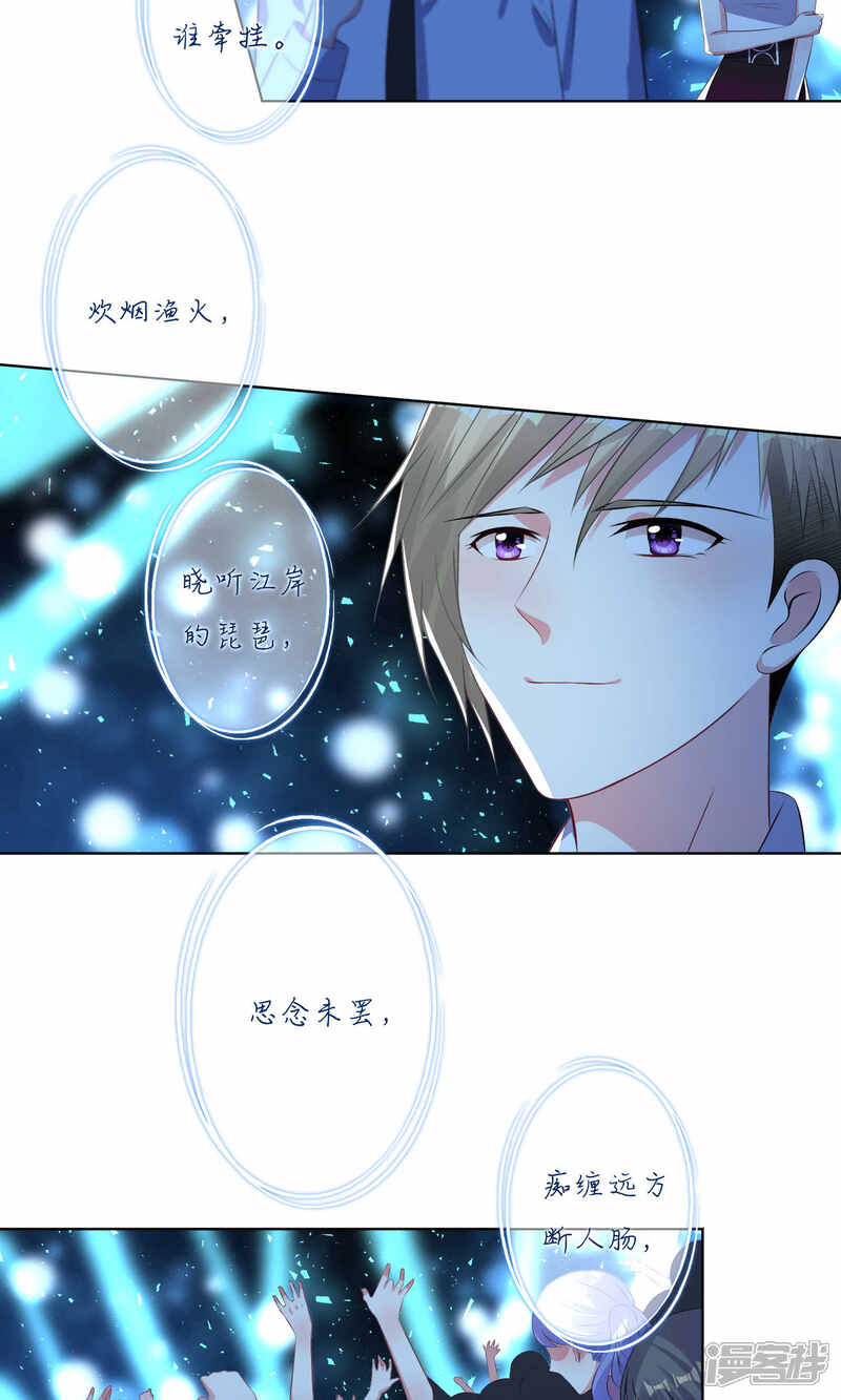 第106话-我被总裁黑上了！-源创优加（第18张）