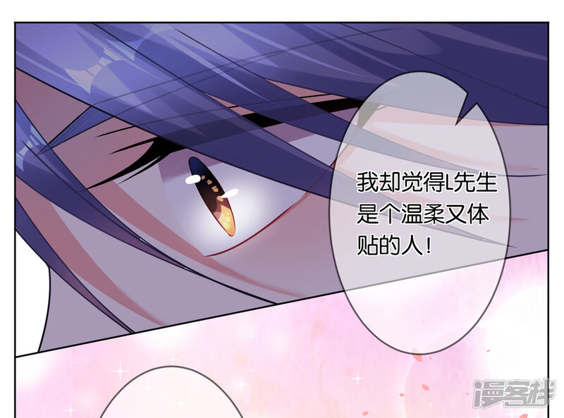 第75话-我被总裁黑上了！-源创优加（第23张）