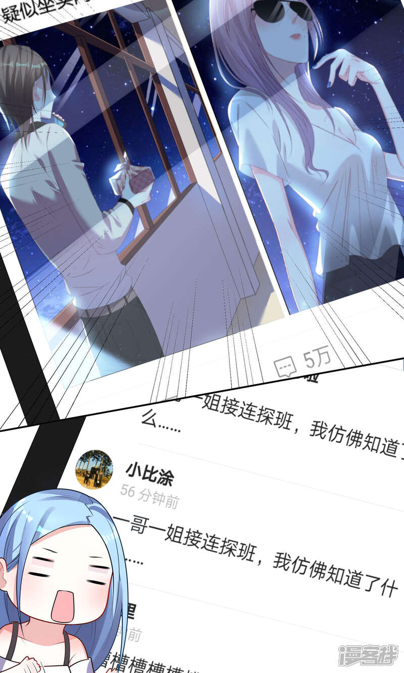 第116话-我被总裁黑上了！-源创优加（第12张）