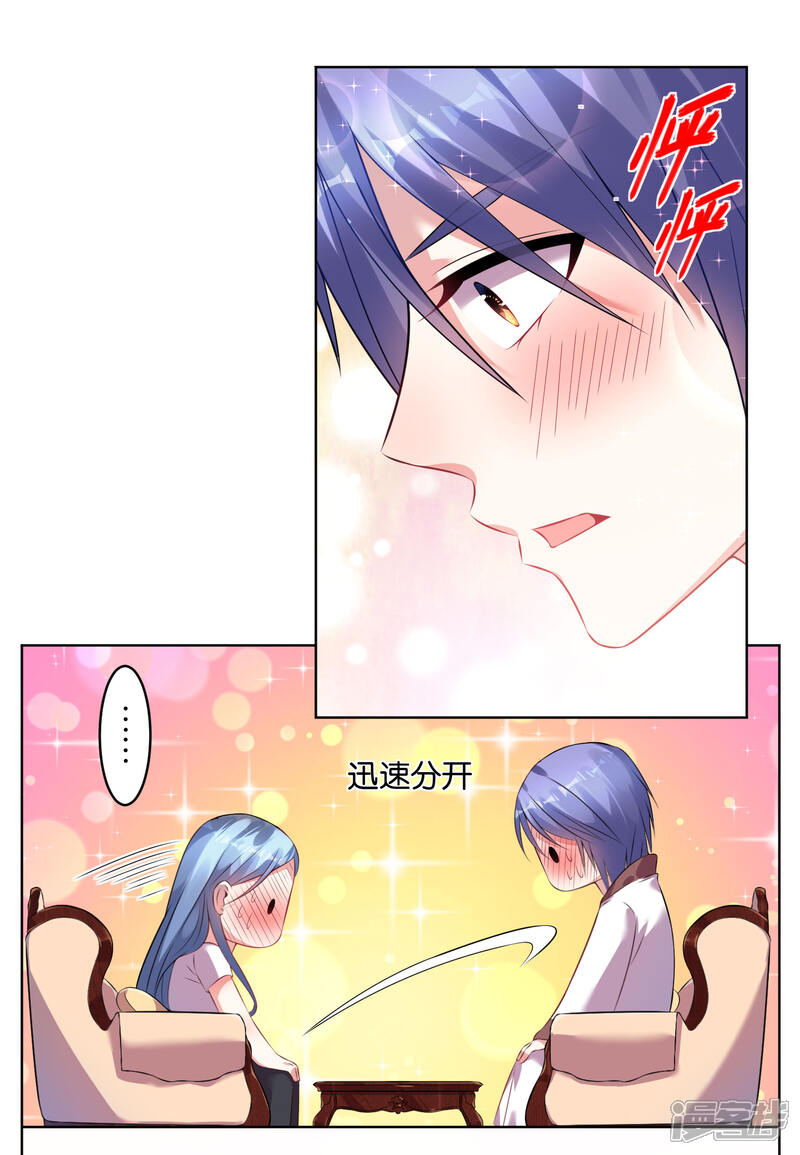 第72话-我被总裁黑上了！-源创优加（第23张）