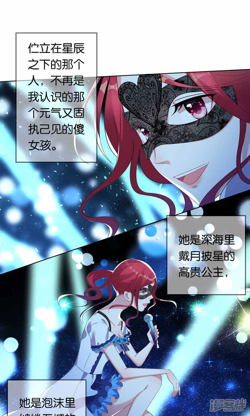 第106话-我被总裁黑上了！-源创优加（第20张）