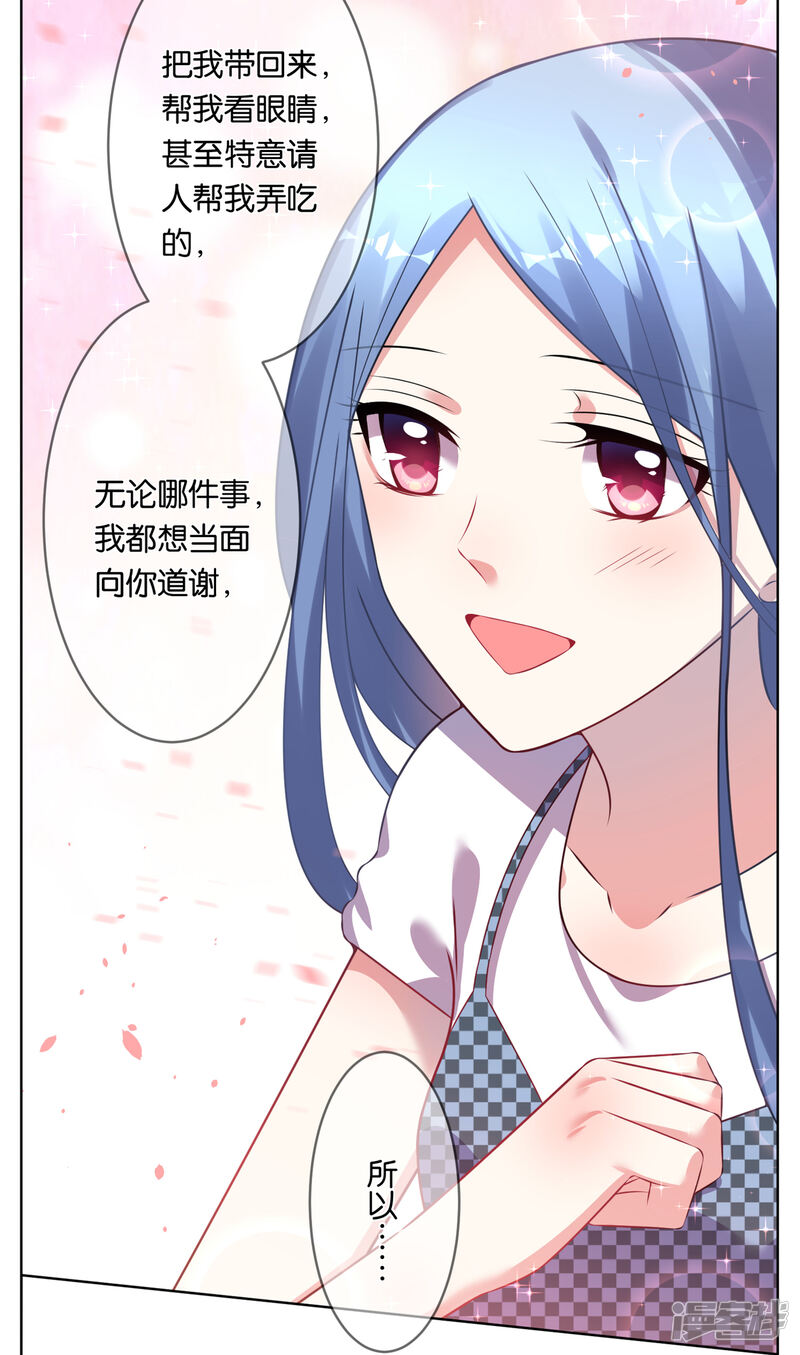 第75话-我被总裁黑上了！-源创优加（第24张）