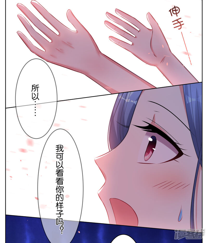 第75话-我被总裁黑上了！-源创优加（第25张）