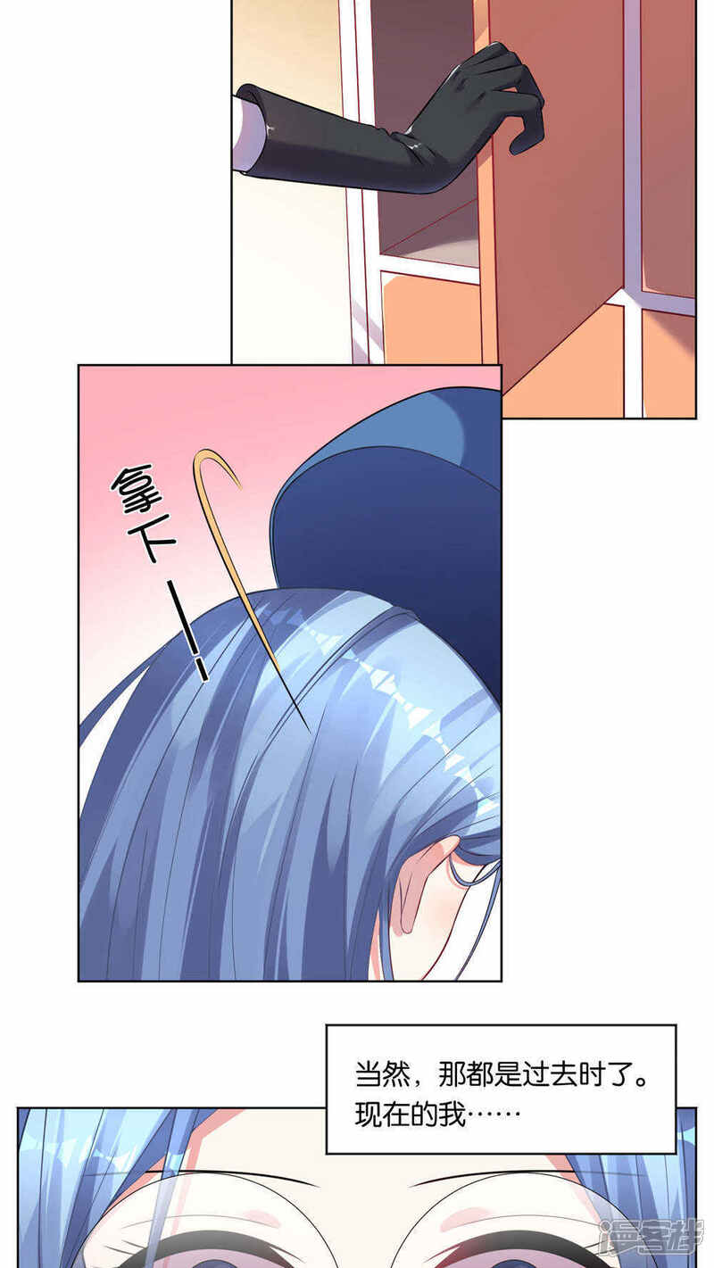 第77话-我被总裁黑上了！-源创优加（第3张）