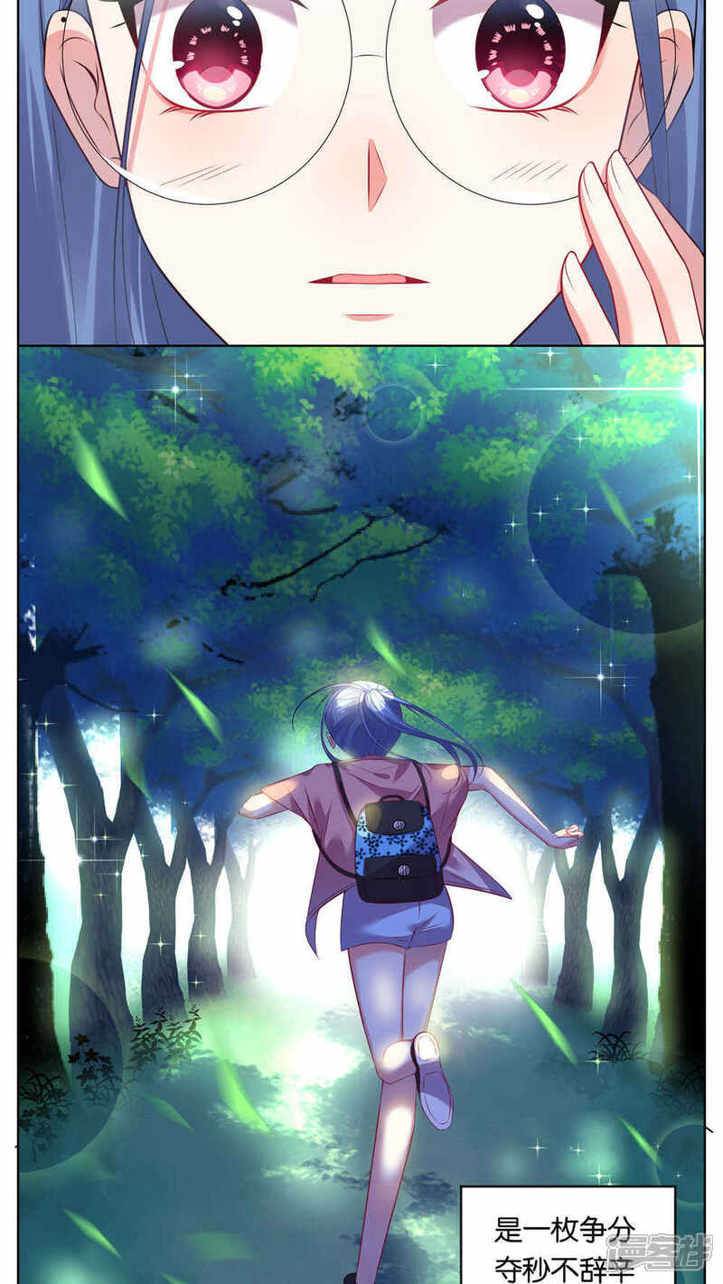 第77话-我被总裁黑上了！-源创优加（第4张）