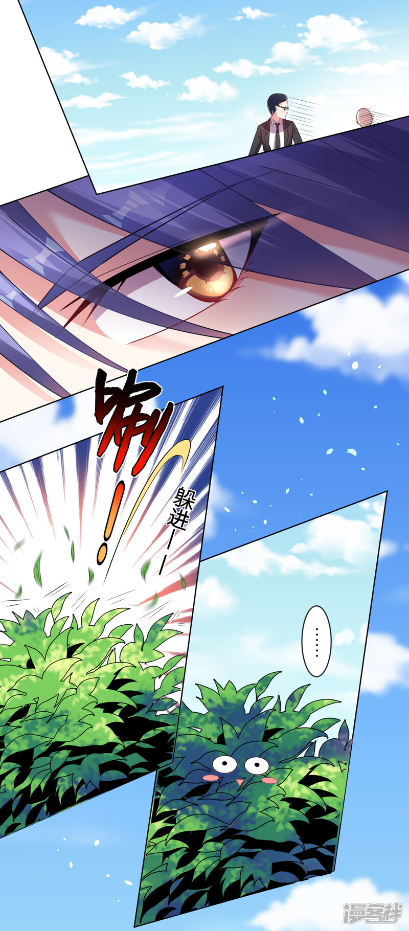第84话-我被总裁黑上了！-源创优加（第22张）