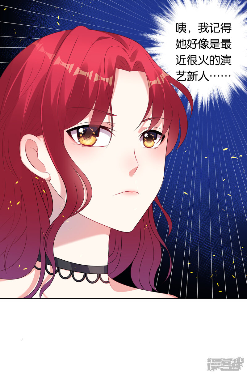 第99话-我被总裁黑上了！-源创优加（第15张）