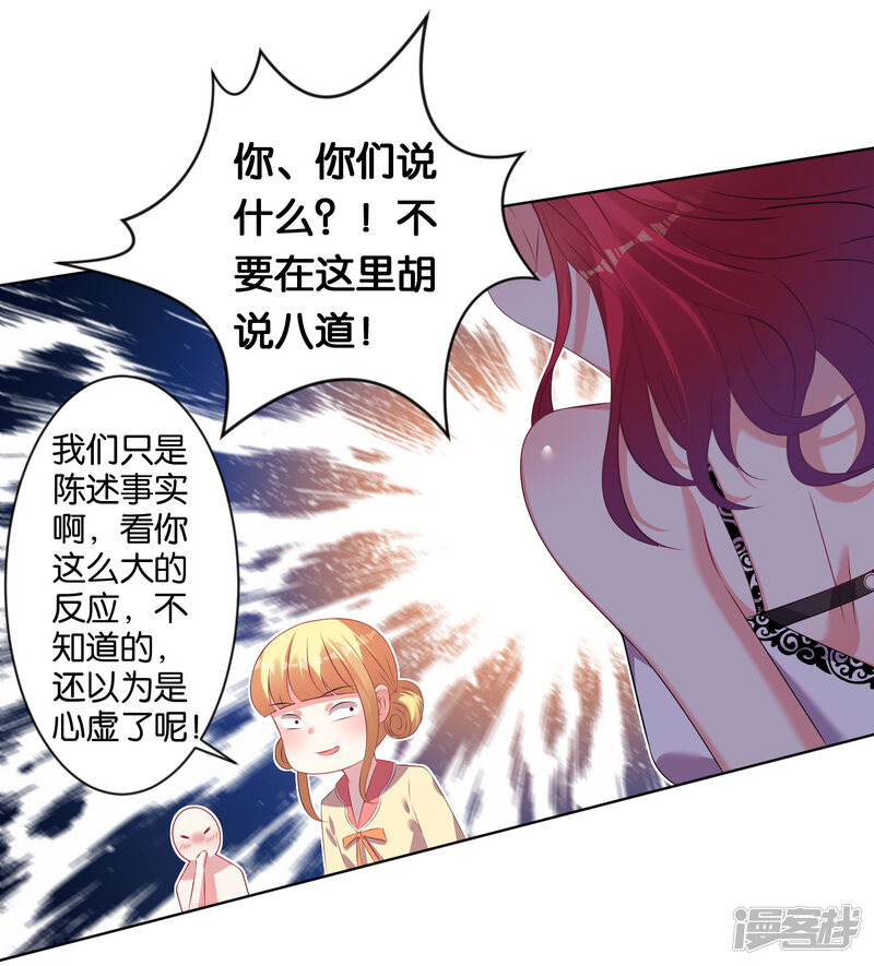 第99话-我被总裁黑上了！-源创优加（第17张）