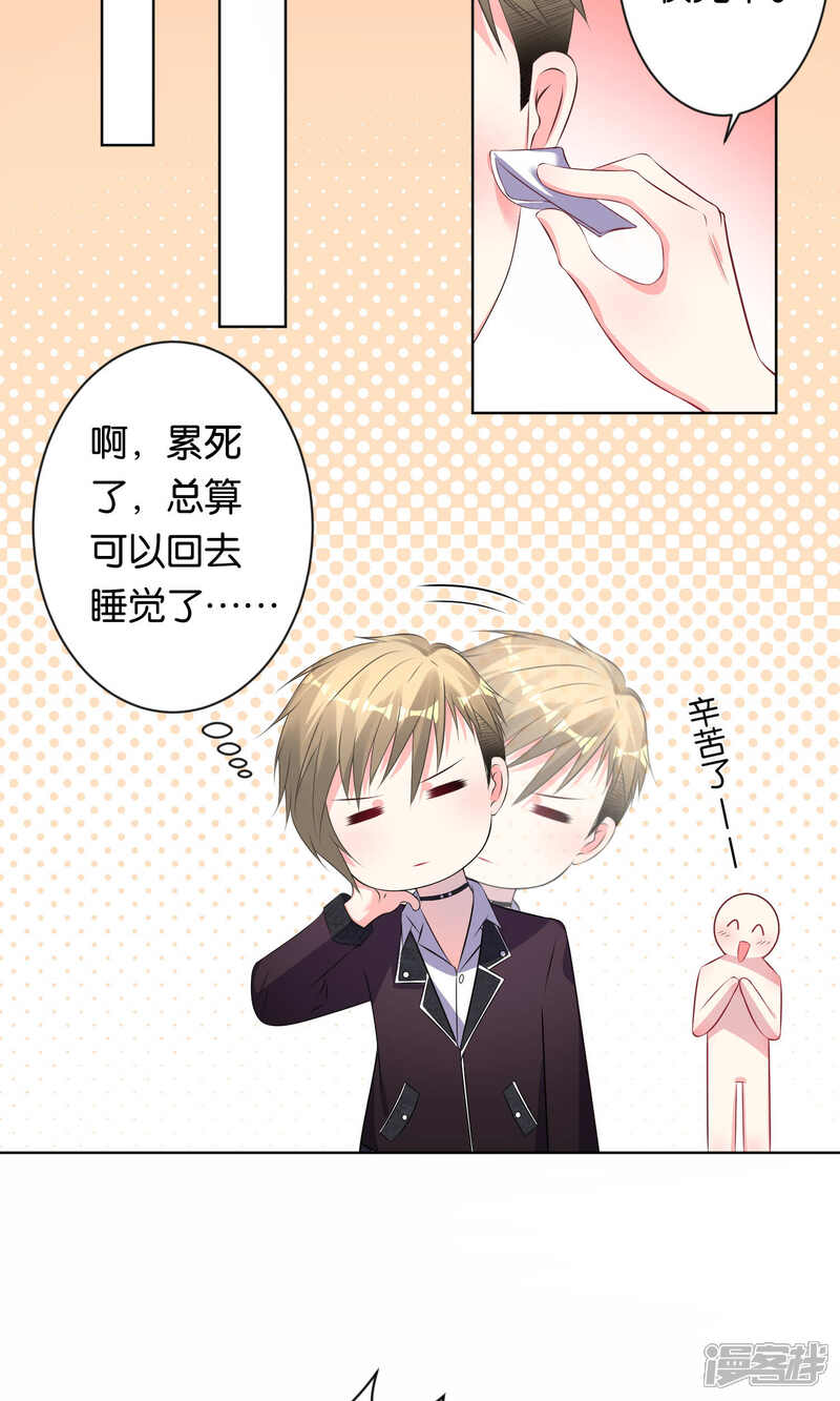 第109话-我被总裁黑上了！-源创优加（第2张）