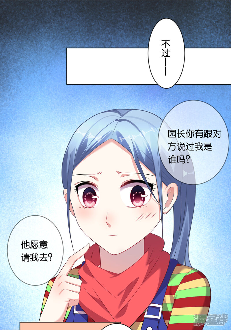 第82话-我被总裁黑上了！-源创优加（第11张）